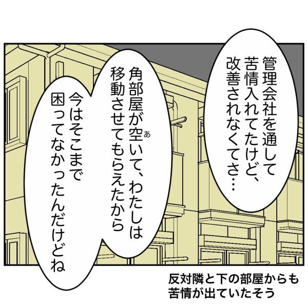 あれ？もしかすると…ストーカーも嫌がらせも全部私の勘違い…？【お客様はストーカー Vol.35】の7枚目の画像