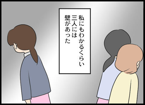 人間関係に難あり！一見平和に見えた新職場…隠された大問題とは？【オフィスエンジェル Vol.4】の6枚目の画像