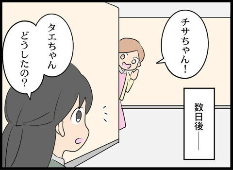 人間関係に難あり！一見平和に見えた新職場…隠された大問題とは？【オフィスエンジェル Vol.4】の9枚目の画像