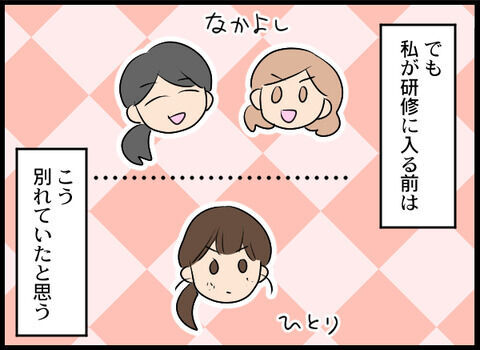 人間関係に難あり！一見平和に見えた新職場…隠された大問題とは？【オフィスエンジェル Vol.4】の5枚目の画像