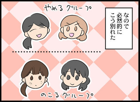 人間関係に難あり！一見平和に見えた新職場…隠された大問題とは？【オフィスエンジェル Vol.4】の4枚目の画像