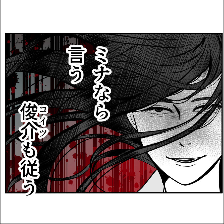 コイツならやりかねない…犯人にされるかもしれないと心配する夫【たぁくんDVしないでね Vol.84】の7枚目の画像