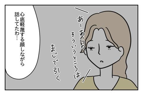 幼馴染が暴露！後輩の“女癖の悪さ”について言及【浮気をちょっとしたことで済ます彼氏 Vo.39】の7枚目の画像