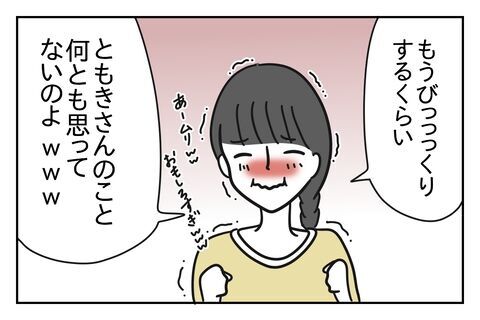 幼馴染が暴露！後輩の“女癖の悪さ”について言及【浮気をちょっとしたことで済ます彼氏 Vo.39】の3枚目の画像