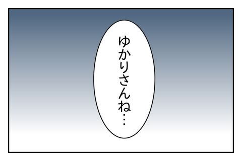 幼馴染が暴露！後輩の“女癖の悪さ”について言及【浮気をちょっとしたことで済ます彼氏 Vo.39】の2枚目の画像