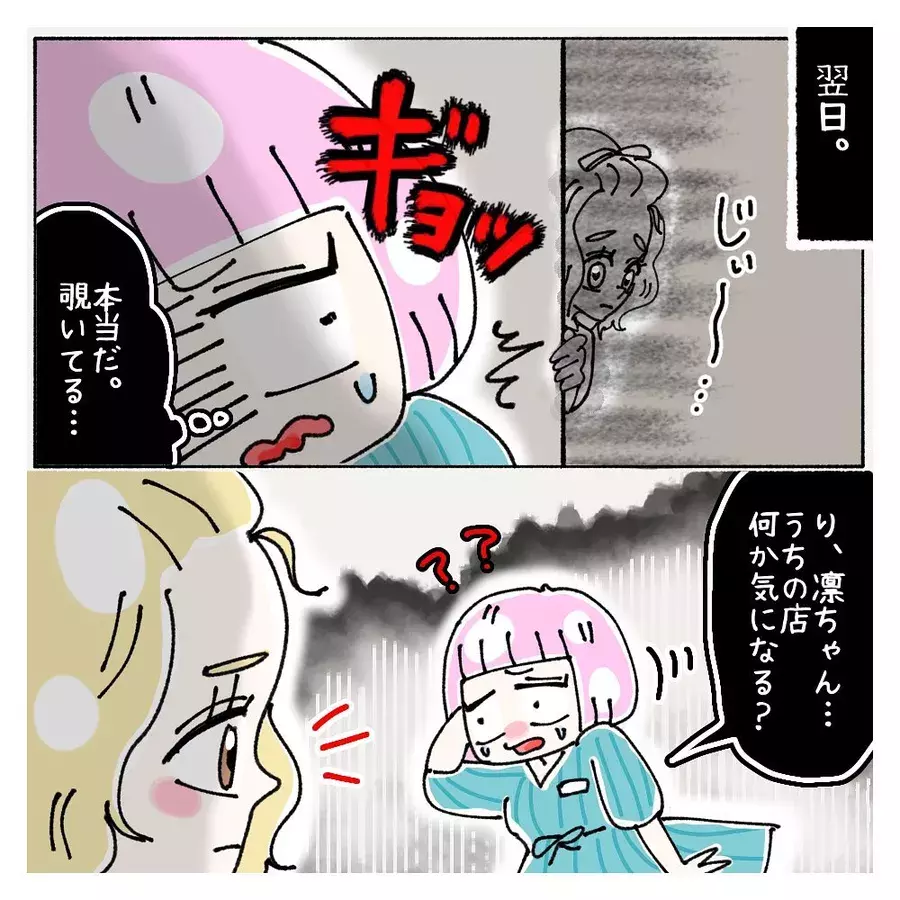 じっとりとした視線と自分中心の思考回路が怖すぎる 女社会の知られざる闇 Vol 262 ローリエプレス