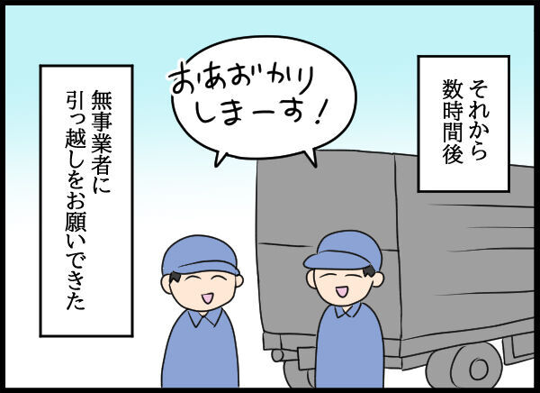 ひどーい！前妻のことを悪者にし被害者ヅラする不倫相手【旦那の浮気相手 Vol.62】の7枚目の画像