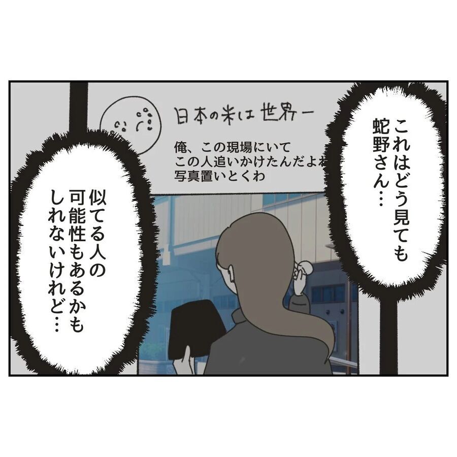 これは完全にクロ！彼女には思い当たる節がありすぎる…【カスハラをする、あなたは誰？ Vol.25】の5枚目の画像