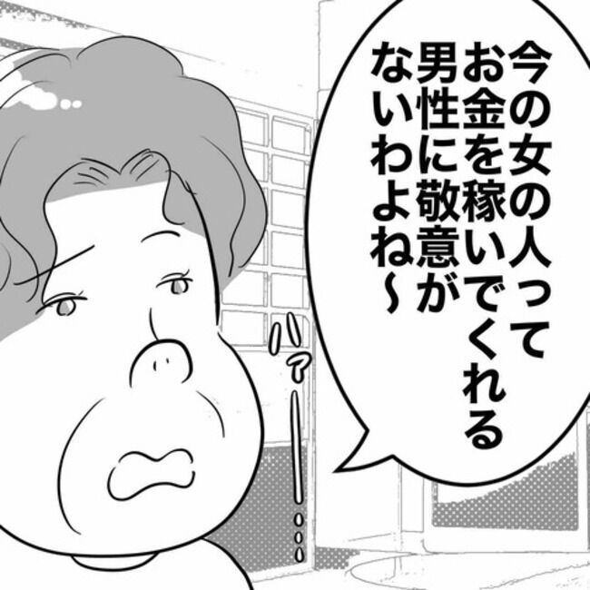 衝撃…不倫元夫からの養育費を止めようとする義母がひどすぎる【19歳バイトに沼る不倫夫 Vol.37】の3枚目の画像