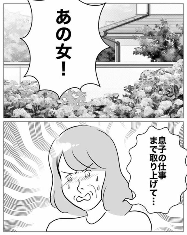 衝撃…不倫元夫からの養育費を止めようとする義母がひどすぎる【19歳バイトに沼る不倫夫 Vol.37】の2枚目の画像