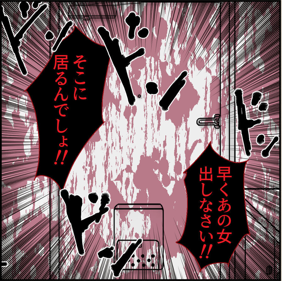 「恩を仇で返して！！！」引っ越そうとすると大家が…【俺の手作りおでんたべてください Vol.28】の7枚目の画像