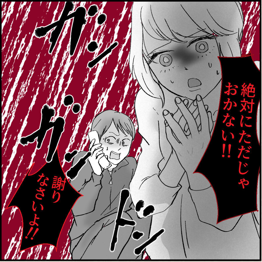 「恩を仇で返して！！！」引っ越そうとすると大家が…【俺の手作りおでんたべてください Vol.28】の8枚目の画像