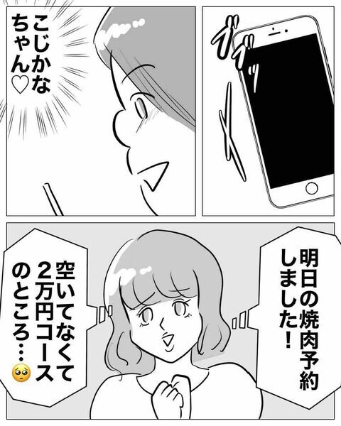 家事を手伝って欲しい？「君がした方が合理的」という夫【専業主婦は不倫されてしかるべし！ Vol.7】の6枚目の画像