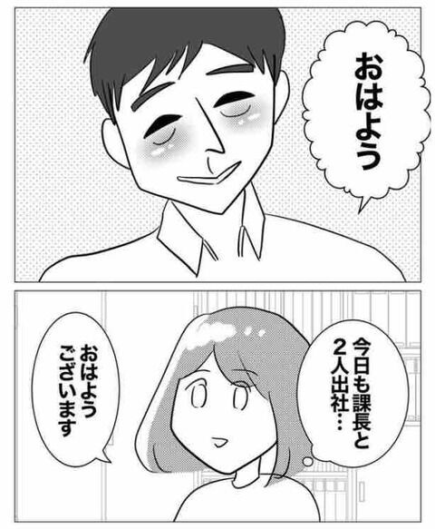 今日もまた二人でランチ…誰にも相談できないし気が重すぎる【ガチ恋セクハラ課長の末路 Vol.3】の5枚目の画像