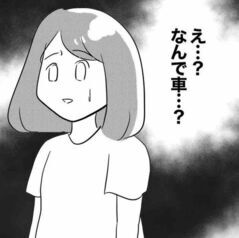 今日もまた二人でランチ…誰にも相談できないし気が重すぎる【ガチ恋セクハラ課長の末路 Vol.3】