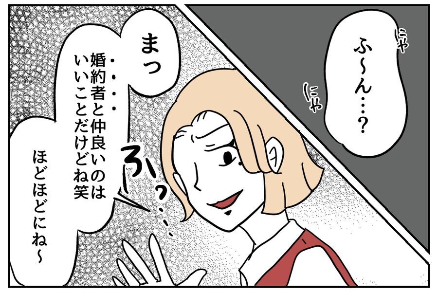 ドキッ！首のそれ「どうしたのよ？」同僚に聞かれて苦しい言い訳【全て、私の思いどおり Vol.11】の7枚目の画像