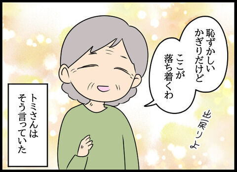 「どこまで迷惑をかけるんだ！」クズな本家の跡取りの末路とは…？【浮気旦那のその後 Vol.36】の6枚目の画像