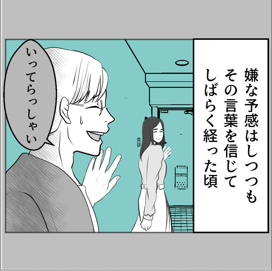 私のこと疑うの？知らない男のことを問いただすとキレる妻【たぁくんDVしないでね Vol.63】の7枚目の画像