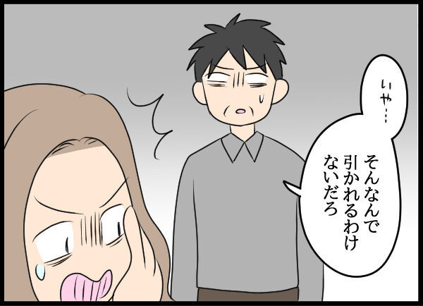 義父の不倫相手をビンタ！言ってることがめちゃくちゃな女にブチギレ【旦那の浮気相手 Vol.53】の8枚目の画像