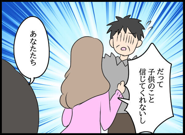 義父の不倫相手をビンタ！言ってることがめちゃくちゃな女にブチギレ【旦那の浮気相手 Vol.53】の9枚目の画像