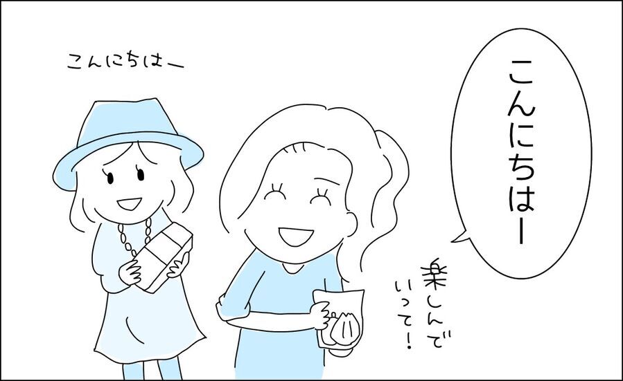 その服装BBQに適してる…？彼の不安は的中するのか!?【ハイスペ婚活男性は地雷でした Vol.30】の7枚目の画像