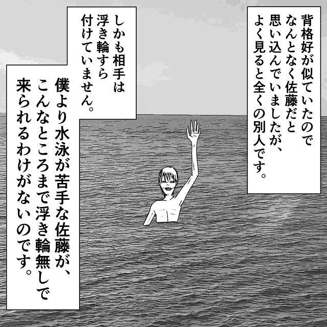 きゃああぁぁ！海の中からこちらを呼び続ける男に近づいたら…【おばけてゃの怖い話 Vol.97】の4枚目の画像
