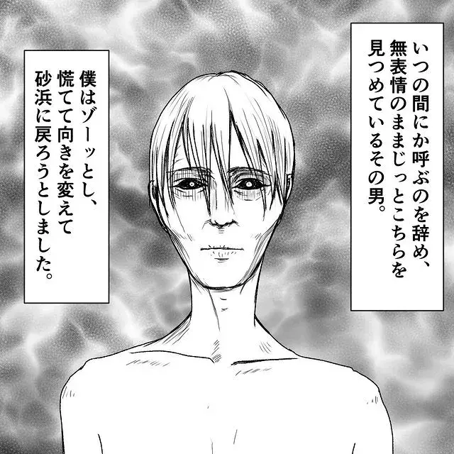 きゃああぁぁ 海の中からこちらを呼び続ける男に近づいたら おばけてゃの怖い話 Vol 97 ローリエプレス きゃああぁぁ 海の中からこちらを呼び続ける男に近づいたら おばけてゃの怖い話 Vol 97 ローリエプレス