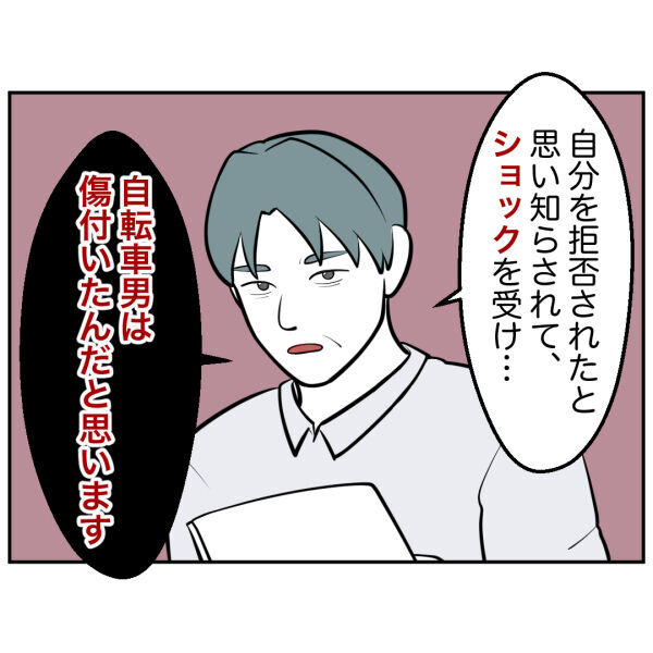 ストーカーが何を…？突然態度を一変させた衝撃の理由【お客様はストーカー Vol.52】の7枚目の画像