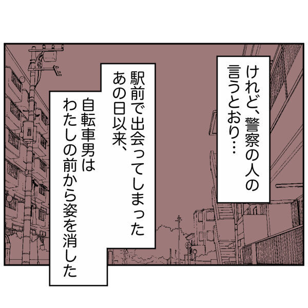 ストーカーが何を…？突然態度を一変させた衝撃の理由【お客様はストーカー Vol.52】の9枚目の画像