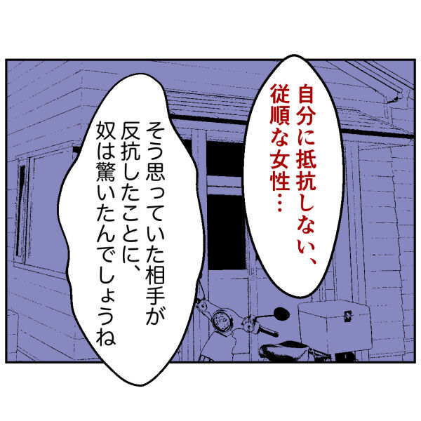 ストーカーが何を…？突然態度を一変させた衝撃の理由【お客様はストーカー Vol.52】の6枚目の画像