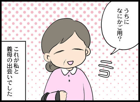 クズ彼氏の母親に遭遇？！？お茶に誘われて何を話す…？【浮気旦那から全て奪ってやった件 Vol.10】の2枚目の画像