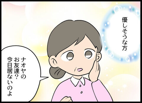 クズ彼氏の母親に遭遇？！？お茶に誘われて何を話す…？【浮気旦那から全て奪ってやった件 Vol.10】の4枚目の画像