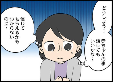 クズ彼氏の母親に遭遇？！？お茶に誘われて何を話す…？【浮気旦那から全て奪ってやった件 Vol.10】の6枚目の画像