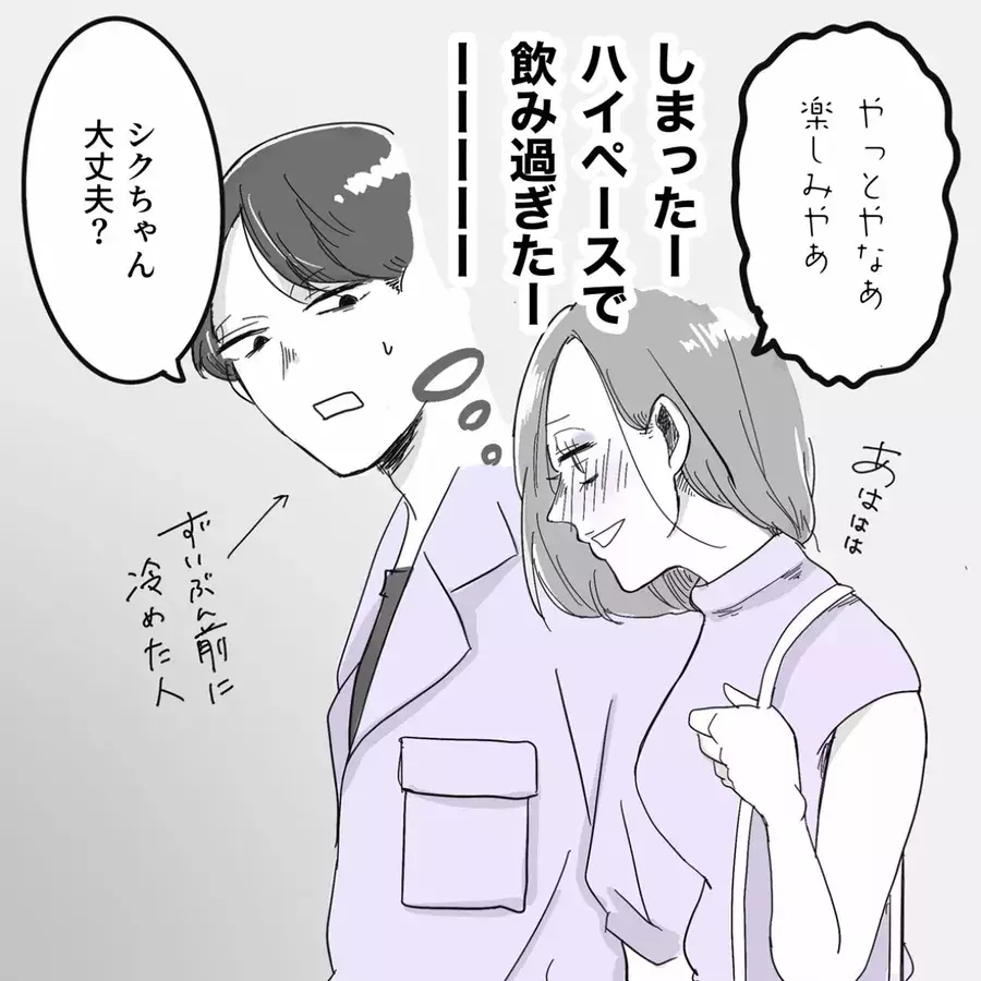 ヤバッ 映画館で焦ったワケ 恋愛をあきらめかけた24歳に彼氏ができるまでvol 21 ローリエプレス