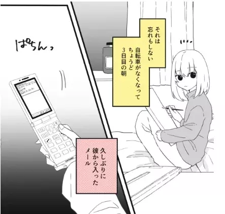 困ったこと無い タイミングが良すぎる彼氏からのメールに恐怖 驚異の束縛ボーイ Vol 154 ローリエプレス