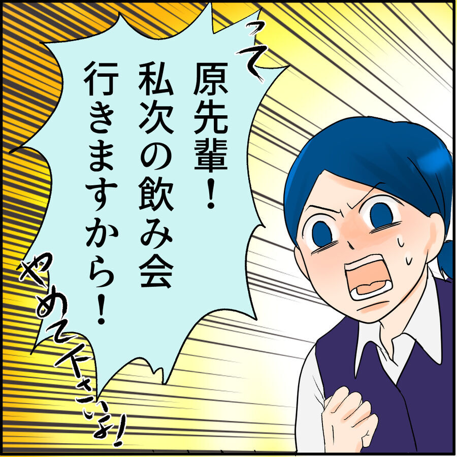 嘘つきな先輩に対抗！「罪になるって言ってました」はったりを利かすも？【男は学歴よね！ Vol.17】の9枚目の画像