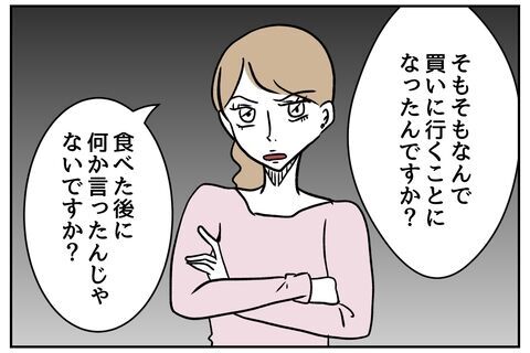 うわ…「離婚されますよ」“感情ケチ”な上司の行動にドン引きした結果【私の夫は感情ケチ Vol.18】の5枚目の画像