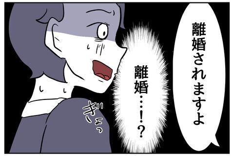 うわ…「離婚されますよ」“感情ケチ”な上司の行動にドン引きした結果【私の夫は感情ケチ Vol.18】の9枚目の画像