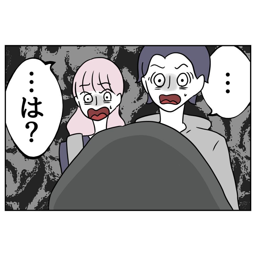 は？冗談だよね…「親を見捨てるのか!?」義父の発言にドン引き！【私の夫は感情ケチ Vol.78】の2枚目の画像