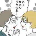 「俺の彼女！」彼がお母さんに紹介してくれたけど…？【カスハラをする、あなたは誰？ Vol.16】