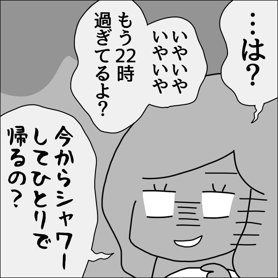 彼の非常識さに爆発寸前！しかしある一言で崩壊の危機【ハイスペ婚活男性は地雷でした Vol.15】の2枚目の画像