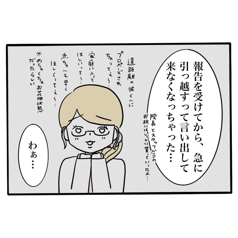 もう限界！立場の弱い新入社員を狙うマウント女「仕事を辞めた話」をまとめ読み【Vol.16～22】の8枚目の画像