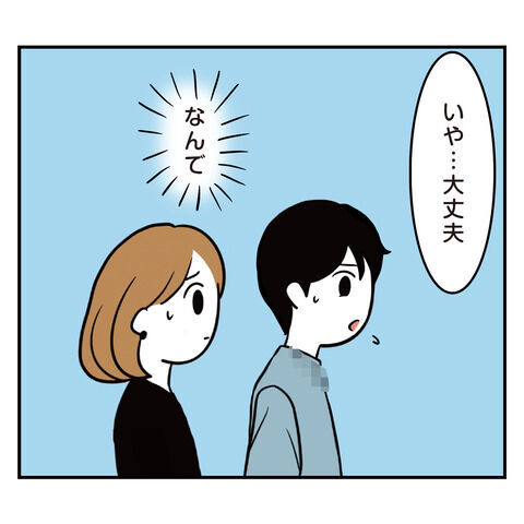 どこに座ろうとしてるの!?常識がない彼に思わずドン引き【アラフォーナルシスト男タクミ Vo.38】の4枚目の画像