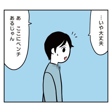 どこに座ろうとしてるの!?常識がない彼に思わずドン引き【アラフォーナルシスト男タクミ Vo.38】の7枚目の画像