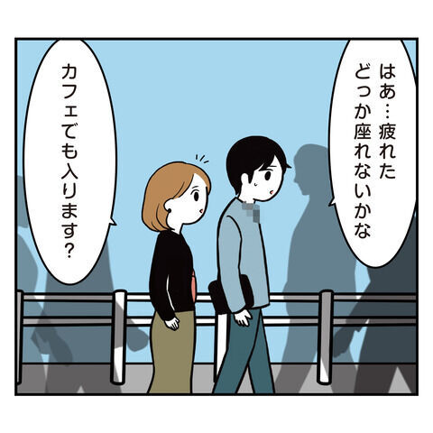 どこに座ろうとしてるの!?常識がない彼に思わずドン引き【アラフォーナルシスト男タクミ Vo.38】の3枚目の画像