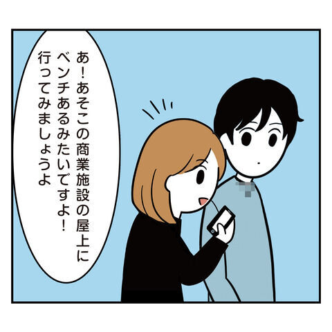 どこに座ろうとしてるの!?常識がない彼に思わずドン引き【アラフォーナルシスト男タクミ Vo.38】の6枚目の画像