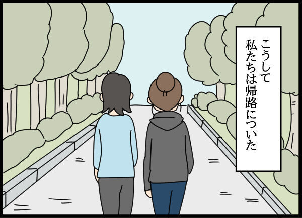 もう大丈夫かも。完全に反省した様子の不倫相手から最後のお願い【旦那の浮気相手 Vol.79】の7枚目の画像