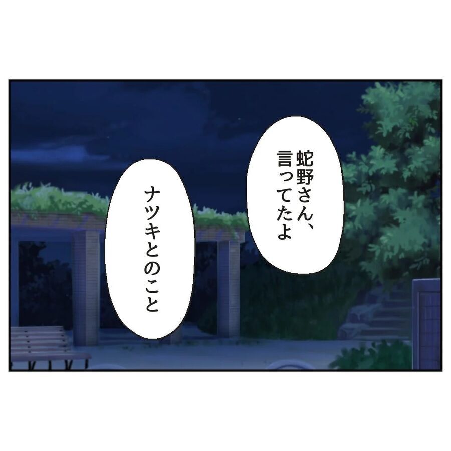 絶対二人、何かある。やっぱりクレーマーの正体も彼女…？【カスハラをする、あなたは誰？ Vol.13】の5枚目の画像