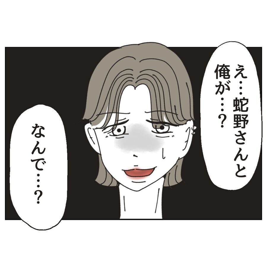 絶対二人、何かある。やっぱりクレーマーの正体も彼女…？【カスハラをする、あなたは誰？ Vol.13】の2枚目の画像