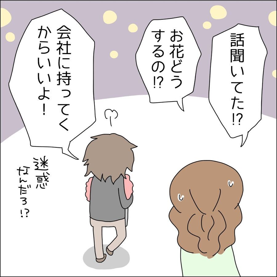 相手のこと考えた？そう伝えてみたものの全く伝わらず…【ハイスペ婚活男性は地雷でした Vol.23】の7枚目の画像